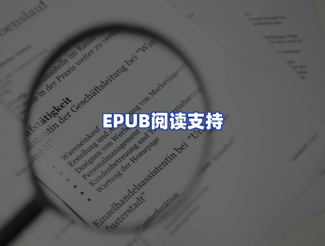服务优势